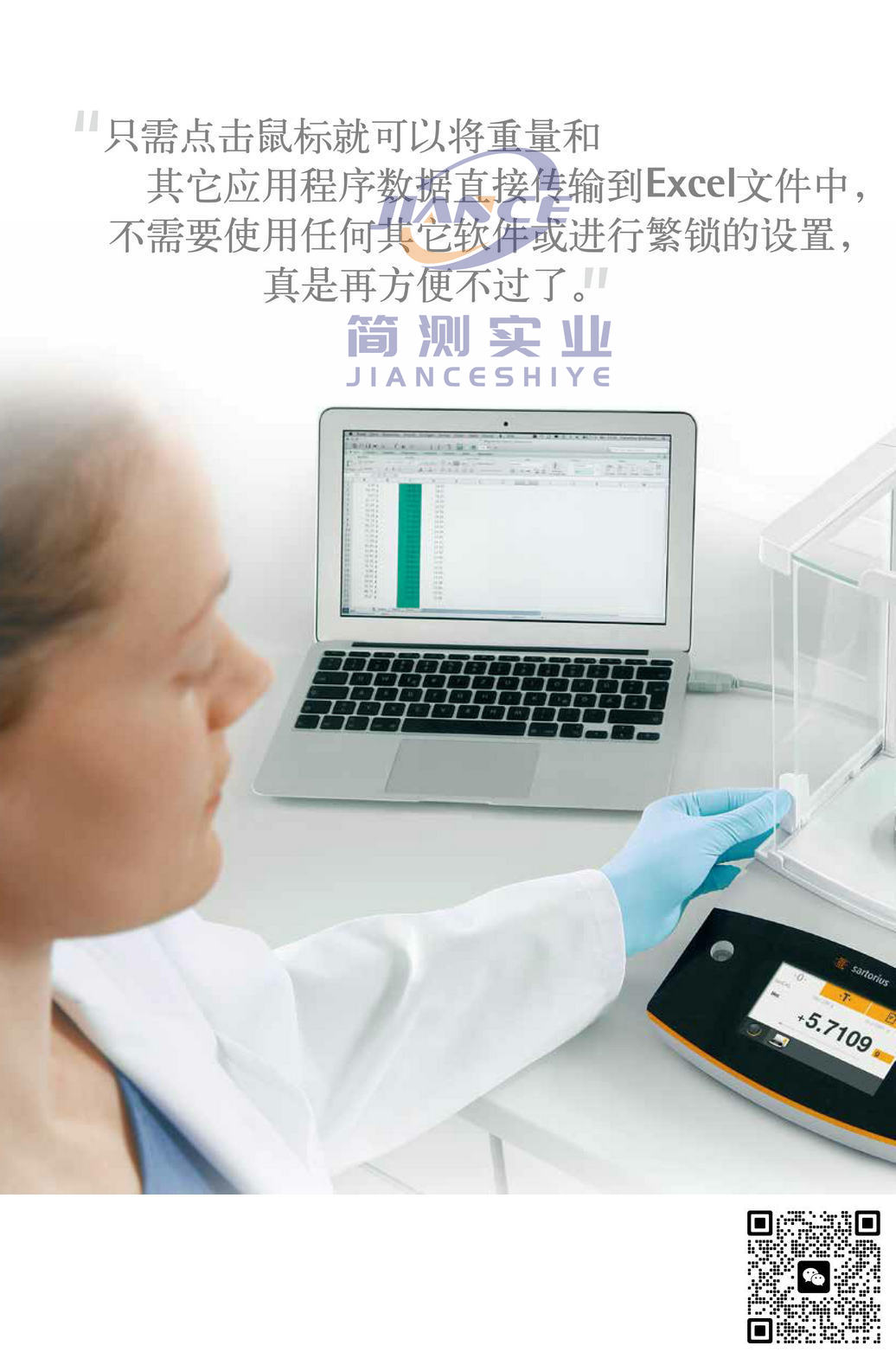 赛多利斯 Quintix313-1CN 电子天平_SARTORIUS天平